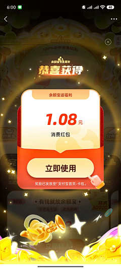 偷偷踮脚尖采集到弹窗