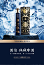 52度浓香型白酒礼盒装 国馆·典藏中国 2018限量珍藏版-tmall.com天猫