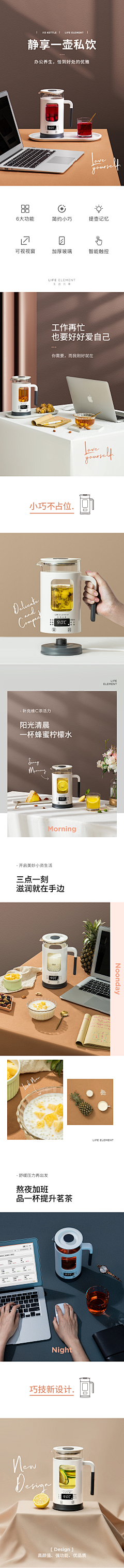 _致设计采集到家电详情页