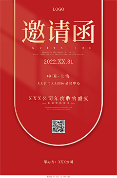 大知知大知知采集到年会邀请函