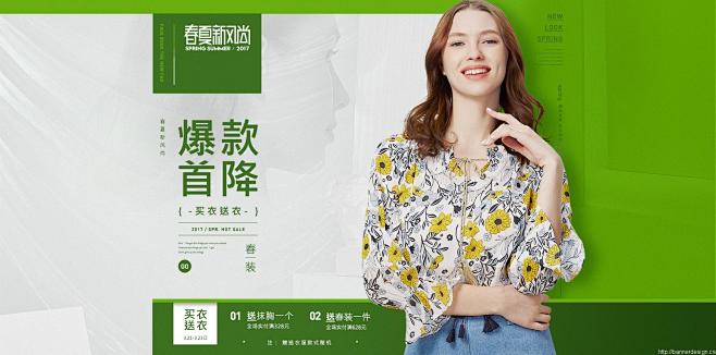 爆款首降 女装新品 - Banner设计...