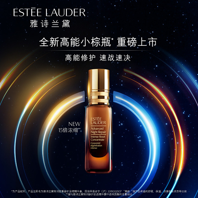 雅诗兰黛浓缩小棕瓶套装小棕瓶面部精华+高...
