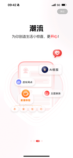 我的猫猫叫九月采集到APP-引导页/App Store