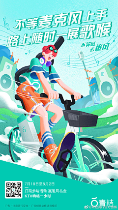 KALE_LAB采集到H5运营专题_旅行