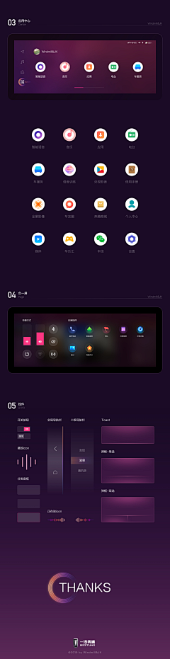 白白喵小姐采集到车载系统APP