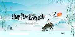 清明设计 【酷图网】清明节,放假通知,清明,清明节海报,清明放假,清明放假通知,清明放假海报,清明节挂图,清明微信图,清明促销活动,清明节背景,清明节踏青,清明节展板,清明海报,清明促销,清明节日,清明节素材,清明节广告,清明节放假,清明节祭祀,清明节通知,中国风山水,水墨画,山水,清明节宣传