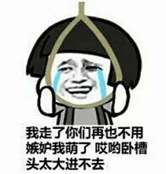 暴走漫画 表情包 金馆长