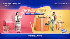 平安人寿权益包海报-古田路9号-品牌创意/版权保护平台