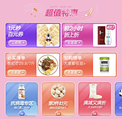 itsZing采集到入口