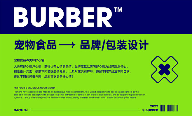 BURBER 宠物食品 |猫粮 品牌 包...