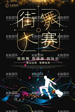 街舞海报  - 源文件下载【酷图网】街舞,街舞海报,街舞展板,街舞培训,街舞展架,街舞招生,街舞比赛,街舞大赛,街舞广告,街舞协会,街舞社团,街舞宣传单,街舞少年,街舞背景,街舞培训班,街舞名片,街舞厅,少年街舞,街舞教学,女子街舞,街舞社团海报,街舞男孩,街舞人物,街舞赛,街舞团,舞蹈招生,现代街舞,街舞班,健身舞,