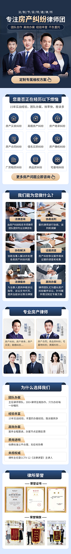 学着不去担心太远//采集到律师