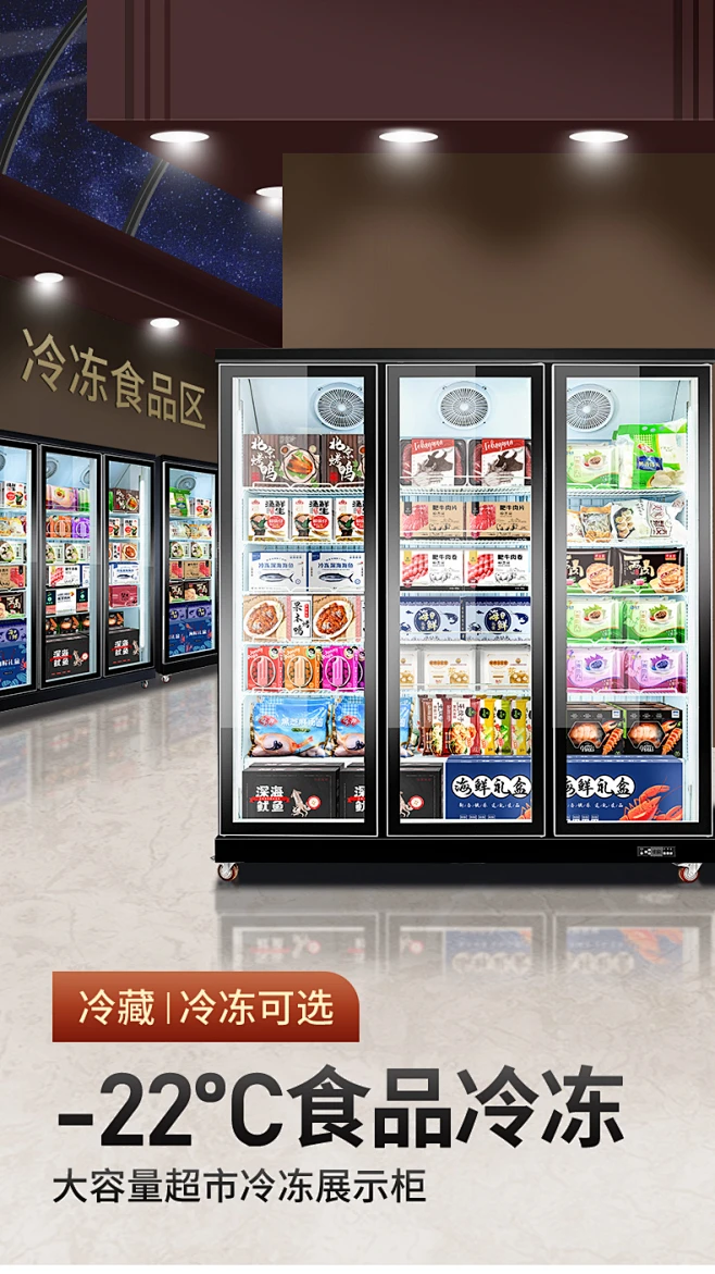 华尔-22度冷冻柜商用冷冻食品展示柜速冻食品冰箱超市立式冰柜-tmall.com天猫-花瓣网