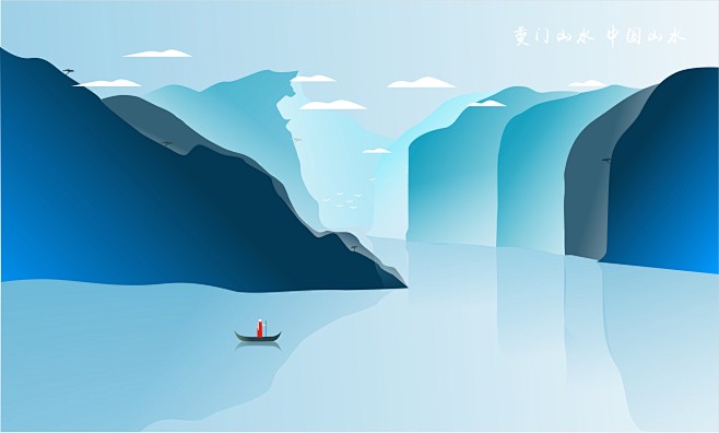 夔门山水插画