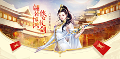 石枫a采集到游戏banner