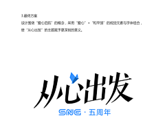 ♚笙歌已沫゛づ采集到字体设计