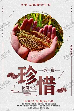 食堂海报 【酷图网】食堂海报,光盘行动,光盘海报,光盘宣传,珍惜粮食,展板,海报,珍惜粮食广告,珍惜粮食宣传,珍惜粮食墙画,爱惜粮食,粮食展板,粮食海报,粮食,粮食宣传,节约粮食,稻谷,勤俭节约,节约,厉行勤俭节约,反对铺张浪费,食堂标语,企业食堂,学校食堂,饮食文化,食堂文化展板,反对浪费,浪费粮食