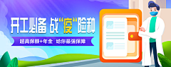 米飯君采集到手机端banner
