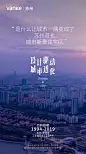 苏州万科