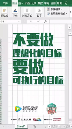josienee采集到文案