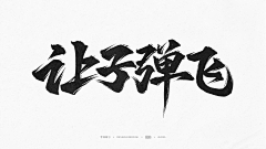GAHOOO采集到A-【练习练习】-写字