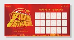 企业公司奖杯风光荣誉墙榜二季度精英这里以内容巅峰对决再创佳绩