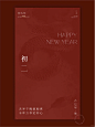 Share176｜新年系列海报设计｜新年海报｜蛇年 - 小红书