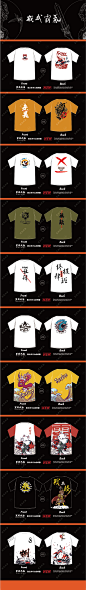 《威武霸气风格—版型设计稿长图》

星辰大海设计、班服定制、学生会/社团服装订制、社团会服、社团团服、协会会服、定制T恤、原创设计、短袖定制、T恤衫定制、定制衣服、个性T恤、原创T恤、纯棉T恤、文化T恤、个性班服、班庆班服、班服图案、班服图片、班服设计、班服T恤、班服素材、班服设计logo、运动会班服、校运会班服、聚会班服。