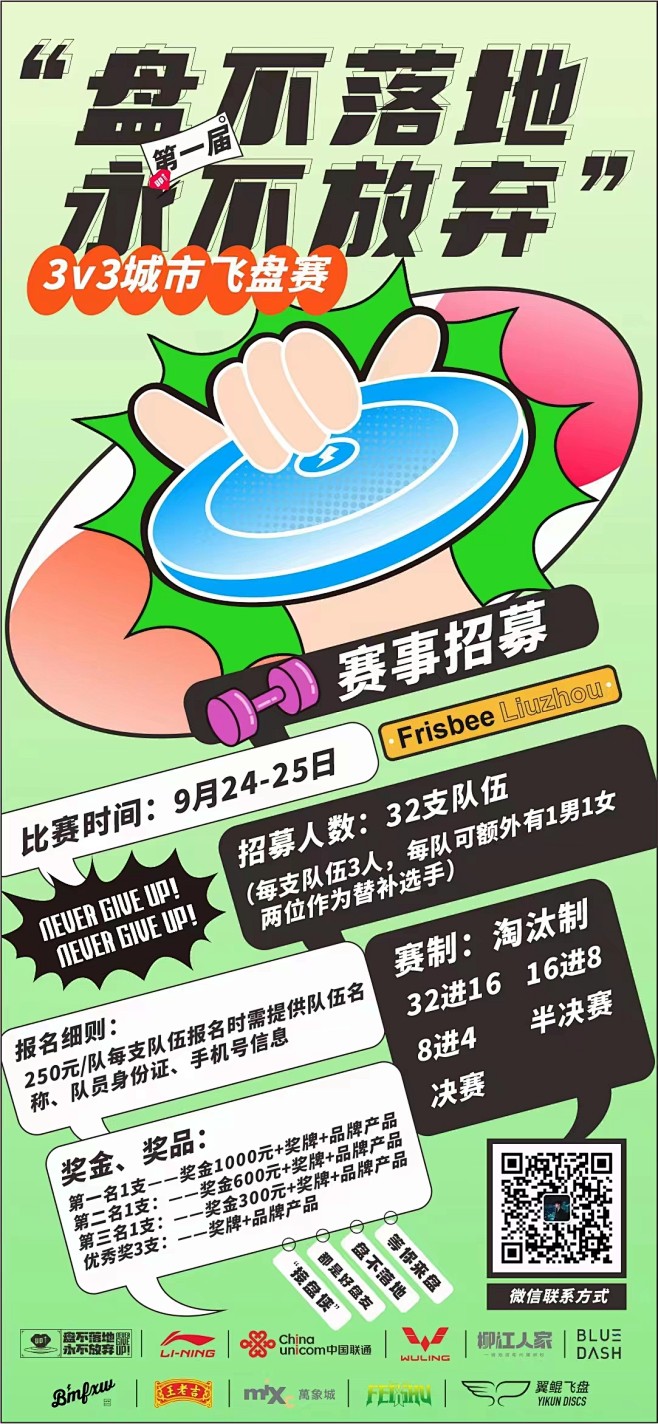 飞盘，娱乐，倒计时
更多收集跳转：htt...