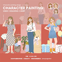 Leeo修图匠采集到服饰穿搭【手绘插画】