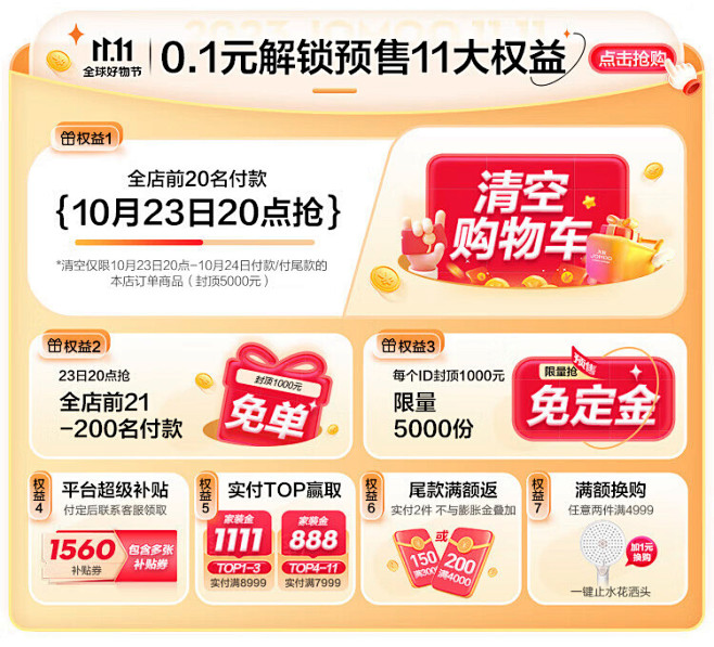 九牧（JOMOO）【618预售免定金特权...