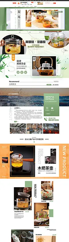 玻璃制品阿里首页-源文件