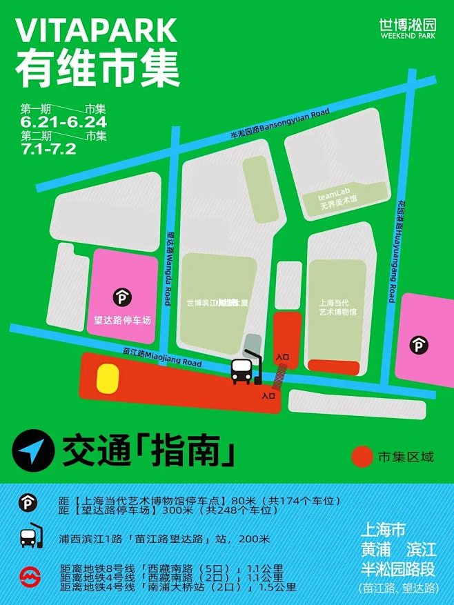 ⏳距离VITAPARK有维市集开市还有5...