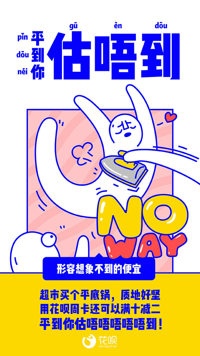 这样趣味的海报你见过吗？