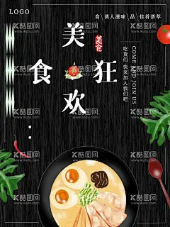 吃货节  - 源文件下载【酷图网】吃货,吃货节,吃货海报,吃货节海报,餐饮活动,餐厅活动,美食活动,美食海报零食,美食街,食神,美食城,美食节,小吃店,休闲食品,吃货宣传单,好味道,副食,零食海报,吃货活动,招募吃货,免费品尝,吃货嘉年华,吃货福利,717吃货节