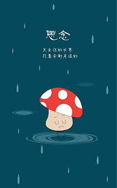 Sam-Yan采集到平面插画