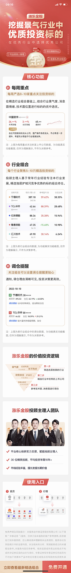 小鲜笙采集到UI . APP活动界面