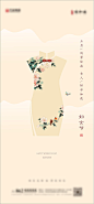 38女王节海报-源文件