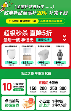 AY1234~采集到活动关联