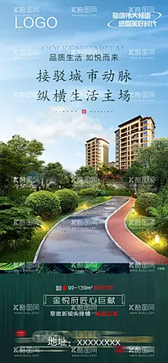 地产微信  - 源文件下载【酷图网】地产素材,房地产海报,地产推广,地产微信稿,地产美景,