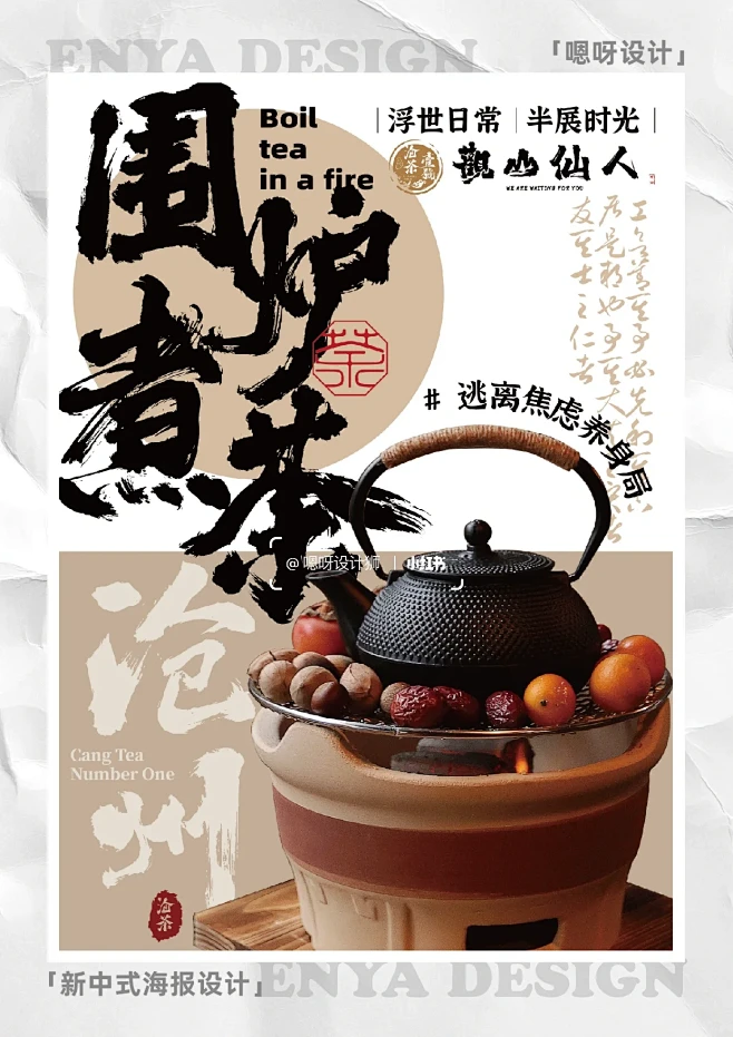 来一波海报｜新中式茶饮海报 探索国风美-花瓣网