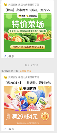 顽皮狗-采集到运营-小程序图