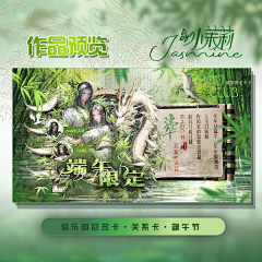 作图的小茉莉采集到俱乐部在售冠名卡