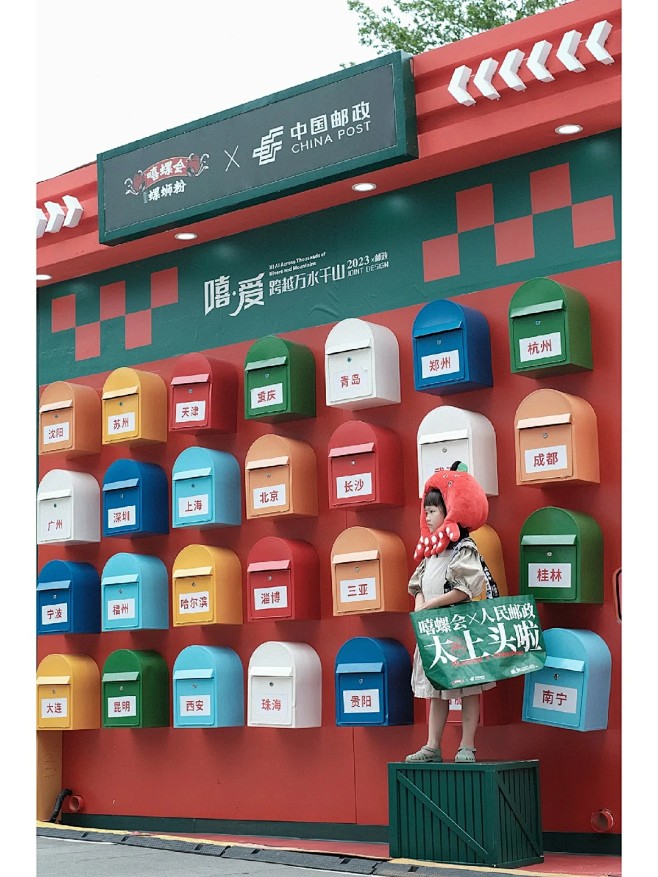 终于拍到了___复古邮局_0元打卡螺蛳粉...