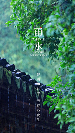 用户4ifHev8W采集到节气海报