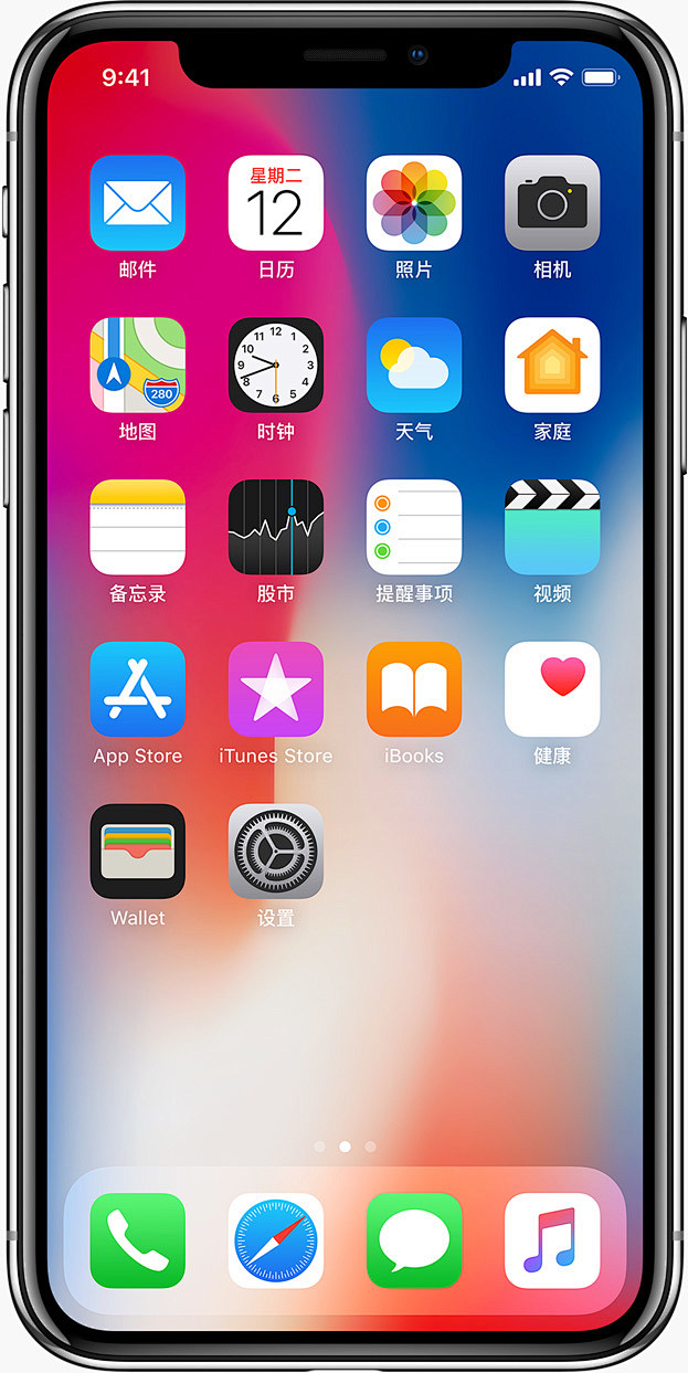 23:49:13iphone x 界面png素材——手机池鱼斯故渊同采自apple