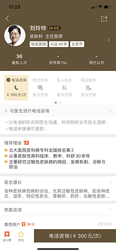 lhyya1ya采集到医疗ui