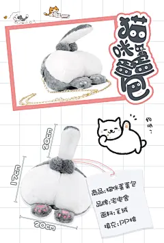 宅电舍 猫咪蛋蛋包猫咪屁股斜挎包 二次元动漫周边-tmall.com天猫