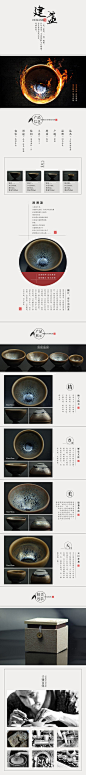作品：中国风茶具紫砂壶系列-古玩建盏茶杯碗-简约详情页@北坤人素材