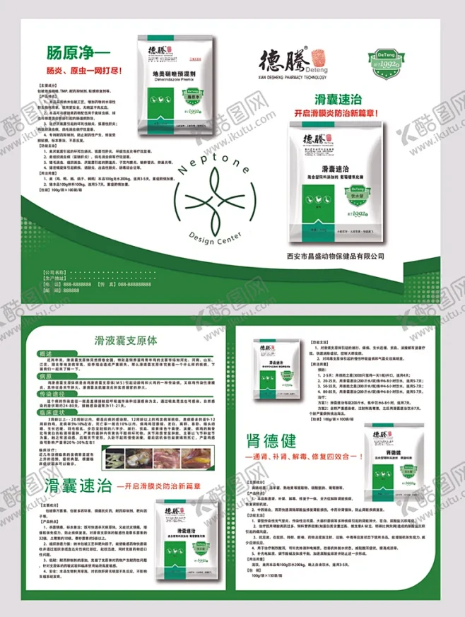 鸡鸭鹅肠炎兽药包装 【酷图网】家禽兽药兽药代理饲料添加剂鸡鸭鹅疾病兽用催肥药畜牧产品兽药畜牧招商宠物饲料肠炎腹泻肠道疾病 